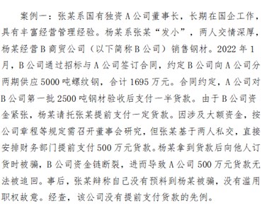 签订履行合同中失职违规造成损失构成何罪